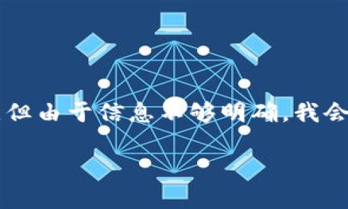 看起来你提到的“tokenim没有BSV”可能是在讨论某种加密货币服务或平台的情况。但由于信息不够明确，我会从一个更广泛的角度提供一个关于“加密货币和交易平台”的、关键词以及内容大纲。

如何选择适合你的加密货币交易平台？