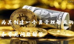 关于“tokenim订单已过期”