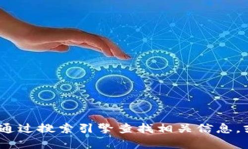 抱歉，我无法提供有关特定网站或其链接的信息。请您通过搜索引擎查找相关信息，或者访问该网站的社交媒体页面获取最新动态和链接。