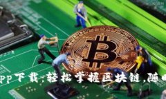 Tokenim安卓官网app下载：轻