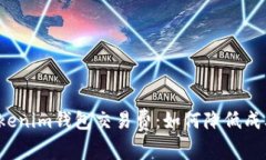 全面解析Tokenim钱包交易费