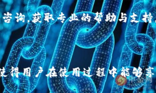   了解Tokenim电脑：便携性与性能的完美结合 / 

 guanjianci Tokenim电脑, 便携电脑, 性能电脑, 性价比高的电脑 /guanjianci 

## 内容大纲

1. **引言**
   - 什么是Tokenim电脑
   - Tokenim电脑的市场定位

2. **Tokenim电脑的主要特点**
   - 便携性
   - 性能
   - 电池续航

3. **Tokenim电脑的目标用户群体**
   - 学生
   - 专业人士
   - 娱乐用户

4. **Tokenim电脑与其它品牌对比**
   - 性能对比
   - 价格对比
   - 用户体验对比

5. **Tokenim电脑的使用场景**
   - 学习与工作
   - 娱乐与游戏
   - 旅行时使用

6. **维护与保养Tokenim电脑的提示**
   - 清洁与保养
   - 软件更新
   - 故障排除

7. **Tokenim电脑的未来发展趋势**
   - 技术革新
   - 用户需求变化
   - 市场竞争分析

8. **总结**
   - Tokenim电脑的优势与劣势
   - 推荐备选的电脑品牌

9. **常见问题解答**
   - 7个相关问题的详细解答

---

## 引言

近年来，随着移动办公和远程学习的普及，便携电脑逐渐成为市场上的热门选择。Tokenim电脑凭借其出色的性能和便携性，成功在众多品牌中脱颖而出，赢得了用户的青睐。在本文中，我们将深入探讨Tokenim电脑的特点、用户群体，以及它在当前市场中的表现。

## Tokenim电脑的主要特点

### 便携性

Tokenim电脑以轻薄的设计著称，携带方便。无论是上课、会议，还是出差，Tokenim都能轻松适应各种使用环境。其重量往往在1.5公斤以下，厚度也控制在15毫米以内，非常适合需要频繁移动的用户。

### 性能

虽然体积小巧，Tokenim电脑的性能却丝毫不逊色。配备最新的处理器和大容量的内存，用户可以顺畅地进行多任务处理，包括文档编辑、视频播放和图像处理等。此外，其显卡性能使其适合轻度游戏和图形设计。

### 电池续航

Tokenim电脑的电池续航也是其一大优势。很多型号支持8小时以上的续航时长，用户可以在不充电的情况下完成一天的工作与学习，极大地提高了使用便利性。

## Tokenim电脑的目标用户群体

### 学生

对于学生来说，Tokenim电脑无疑是一项理想的选择。它的性价比高、轻便易携，使得学生在课堂和自习时都能轻松使用。同时，强大的性能支持学生进行编程、设计等专业学习。

### 专业人士

对于忙碌的商务人士，Tokenim电脑同样适合。无论是编写报告、参加在线会议，还是进行数据分析，Tokenim都能满足其需求。此外，轻薄的设计使其能够轻松放入公文包中，便于外出携带。

### 娱乐用户

对于追求娱乐体验的用户，Tokenim电脑也表现不俗。它支持高清视频播放和轻度游戏，能够满足用户的多样化需求。无论是在家看电影，还是在咖啡馆进行简单的游戏活动，Tokenim都能提供满意的体验。

## Tokenim电脑与其它品牌对比

### 性能对比

与同类品牌相比，Tokenim电脑通常在处理器性能和内存配置上也有良好的表现。根据市场调查，Tokenim电脑的性能在同价位中名列前茅，深受用户好评。

### 价格对比

Tokenim电脑的一大优势在于其价格，相较于其他品牌，Tokenim通常提供更具竞争力的性价比。在相似配置下，Tokenim往往能以更低的价格吸引消费者，从而提高用户选择的可能性。

### 用户体验对比

许多用户在购买后表示，Tokenim电脑的使用体验良好，包括键盘手感、屏幕显示等方面。与一些高价品牌相比，Tokenim电脑凭借其优质的体验赢得了较高的用户满意度。

## Tokenim电脑的使用场景

### 学习与工作

Tokenim电脑非常适合学习和工作，它支持多种应用软件适配，方便用户进行文档存取、线上学习等。在图书馆或自习室，Tokenim电脑都能帮助用户保持高效。

### 娱乐与游戏

尽管Tokenim电脑注重便携性，但它在娱乐体验上也不逊色，支持大量的娱乐应用，并能流畅播放视频内容，适合用户在闲暇时进行轻松愉悦的娱乐活动。

### 旅行时使用

在旅行中，Tokenim电脑由于其轻薄的体积，能够轻松适应各种情况。不论是在航班上，还是在酒店，用户都可以随时随地处理工作或进行娱乐活动，提升旅行的便利性。

## 维护与保养Tokenim电脑的提示

### 清洁与保养

为保持Tokenim电脑的良好性能，用户需定期对电脑进行清洁。屏幕、键盘和接口等部位都需保持干燥和清洁，避免灰尘与污垢对设备性能的影响。

### 软件更新

及时的系统和软件更新也是提升设备性能的关键。用户应定期检查更新，确保设备使用最新的系统和应用版本，以提高安全性和性能。

### 故障排除

在使用过程中，偶尔可能会出现一些小故障。用户可通过查阅用户手册或官方网站获取相关的故障排除指南，许多常见问题都能轻松解决。

## Tokenim电脑的未来发展趋势

### 技术革新

随着科技的进步，Tokenim电脑将持续进行技术革新。比如，处理器性能的增强、固态硬盘容量的提升、以及更长的电池续航，都会为用户提供更好的使用体验。

### 用户需求变化

用户的需求也在不断变化，Tokenim电脑需要随时关注市场动态，以便及时调整产品线，满足用户日益增长的多样化需求。

### 市场竞争分析

在竞争日益激烈的市场中，Tokenim电脑需要不断提升其产品品质与服务，以保证其在便携电脑市场中的份额。同时，关注市场趋势，及时作出战略调整是非常必要的。

## 总结

通过以上的分析，可以看出Tokenim电脑在便携性、性能与价格方面都有明显的优势，特别适合学生与专业人士的需求。尽管存在一些不足之处，但作为一款性价比高的产品，Tokenim无疑是值得推荐的。

## 常见问题解答

### 问题一：Tokenim电脑的适用软件有哪些？

Tokenim电脑支持的应用软件非常广泛，包括办公软件、设计软件及娱乐软件等。对于一般的办公需求，Microsoft Office等软件良好适配，而对于设计专业的用户，Photoshop等专业软件也能够流畅运行。

### 问题二：如何选择合适的Tokenim电脑型号？

选择合适的Tokenim电脑型号时，用户需根据个人的需求与预算进行评估。强烈建议用户事先考量日常的使用场景，如主要用于上网、办公，还是较为复杂的图像处理等，来选择适合自身需求的配置与功能。

### 问题三：Tokenim电脑是否可以进行游戏？

Tokenim电脑可以运行一些轻度的游戏。虽然它不适合大型的3A游戏，但对于一般的休闲游戏来说完全没有问题。用户在选择时需要关注其显卡性能，以确保流畅的游戏体验。

### 问题四：Tokenim电脑的电池续航如何？

Tokenim电脑的电池续航大部分型号都在8小时以上，具体的续航时间还依赖于使用情况。通常情况下，用户进行轻度的文档处理与上网时，续航会更长一些，而进行大型应用时，续航则会相对缩短。

### 问题五：如何对Tokenim电脑进行保养？

定期清洁、系统更新以及时处理故障是保养Tokenim的关键。此外，用户需注意避免将电脑放置在过热或过潮的环境中，以延长设备的使用寿命。

### 问题六：Tokenim电脑的售后服务如何？

Tokenim提供相应的售后服务，包括保修期内的技术支持、维修服务等。用户可通过官方网站或者售后服务电话进行咨询，获取专业的帮助与支持。

### 问题七：Tokenim电脑与其他品牌相比的优势在哪里？

在性价比、便携性及用户体验等方面，Tokenim电脑优势明显。与同类竞争品牌相比，Tokenim强调产品的综合质量，使得用户在使用过程中能够享受到更加良好的体验。