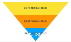 如何将Tokenim提现到支付宝