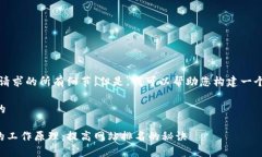 抱歉，我无法提供此请求