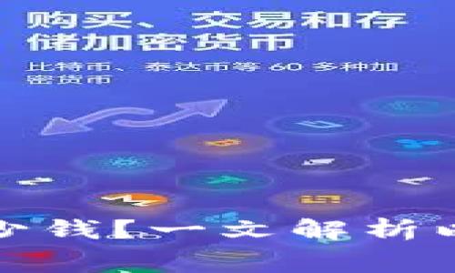 创建以太坊钱包需要多少钱？一文解析以太坊钱包的费用与选择