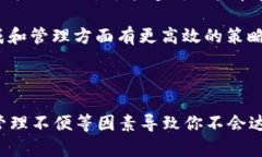 在区块链和加密货币的世