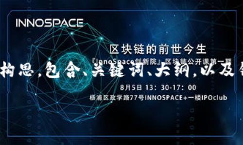 请注意，以下内容是基于对