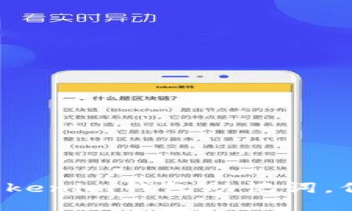  如何安全管理Tokenim钱包助记词，保护你的数字资产