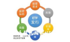 如何通过货币钱包购买U