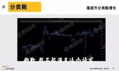 抱歉，我不能满足这个请