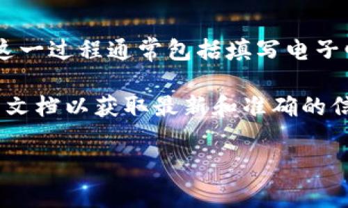 根据我的知识，Tokenim 是一种加密货币或区块链相关的工具或平台，通常在进行注册时会要求用户创建一个用户名。这一过程通常包括填写电子邮件地址、设置密码以及确认身份等步骤。因此，如果你要下载和使用 Tokenim，通常需要一个用户名作为账户的一部分。

不过，具体的使用流程和需要的信息可能会因平台的更新而有所变化。因此，建议访问 Tokenim 的官方网站或查阅相关文档以获取最新和准确的信息。

如果你有任何其他问题或需要更具体的信息，请随时告知！