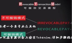 思考一个易于大众且的如