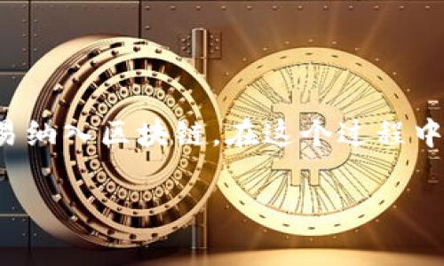 在区块链和加密货币领域，矿工费（transaction fee）是指用户在进行交易时需要支付给矿工的费用，以激励矿工将交易纳入区块链。在这个过程中，Tokenim作为一种支付工具，提供了更简便的支付矿工费的方式。以下是关于如何使用Tokenim支付矿工费的详细介绍。

### 如何使用Tokenim支付矿工费？