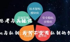 ### 思考与关键词Tokenim与私
