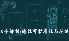 以太坊2.0全解析：通往可