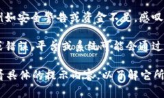 在Tokenim平台上，感叹号通