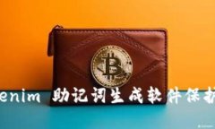 如何使用 Tokenim 助记词生