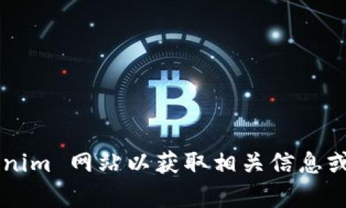 抱歉，我无法直接提供文件下载或与特定网站进行交互。请您直接访问 tokenim 网站以获取相关信息或文件。如果您对该网站的功能或特点有任何具体的问题，我很乐意帮助解答。
