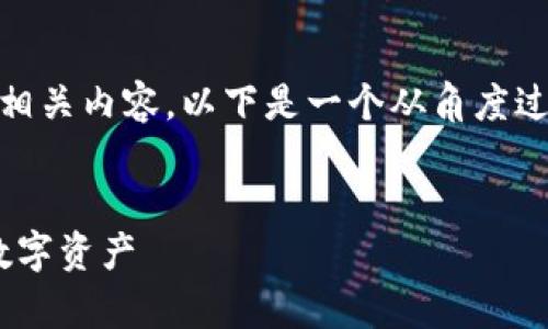 为了更好地理解“im冷钱包”的下载及其相关内容，以下是一个从角度过的、关键词、内容大纲及相关问题的设计。


im冷钱包官网下载指南：安全存储你的数字资产