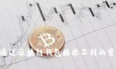 ### 关于Token通过区块链钱