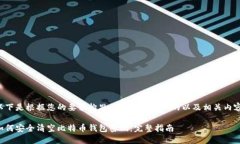 以下是根据您的要求构思