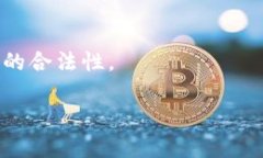如何辨别够宝钱包USDT的真