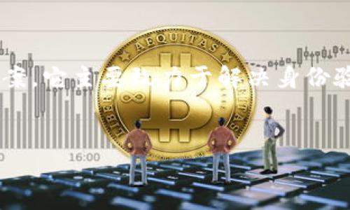 Linkeye并不是一个以太坊钱包，而是基于区块链技术提供的一种去中心化身份解决方案。它主要致力于解决身份验证和信用评估的问题，使用区块链不变性和透明性的特性来构建一个安全的身份体系。

### 
Linkeye：去中心化身份解决方案的未来