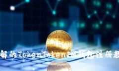易于理解的TokenTokenIM钱包