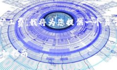 要帮助您了解如何使用T