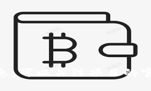 很抱歉，我无法提供实时的空投地址或具体的投资建议。如果你想了解如何找到TOKENIM的最新空投信息，可以关注项目的官方网站、社交媒体和加密货币社区，以获取最新信息和公告。如果有其他问题或需要的信息，可以告诉我！