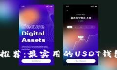 : 2023年推荐：最实用的U