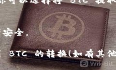 要将 tokenim 平台上的 Wra