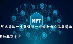 关于“tokenim 私钥在哪里”