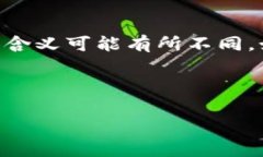 在加密货币和区块链领域