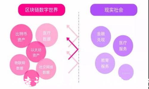 
如何快速查询以太坊钱包地址：完整指南