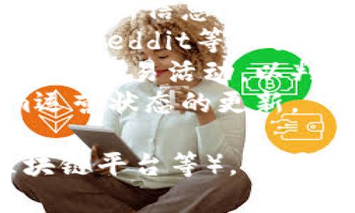 截至我最新的知识更新（2023年10月），Tokenim并没有特别广泛的信息。如果你想了解Tokenim是否正常运营，建议查看以下几个方面：

1. **官网**：访问Tokenim的官方网站，以获得最新的公告和更新信息。
2. **社交媒体和社区**：查看Tokenim在Twitter、Telegram、Reddit等社交媒体平台的动态，了解用户的反馈和讨论。
3. **区块链分析工具**：使用区块链分析工具查看Tokenim的交易活动，以判断其活跃度。
4. **新闻报道**：搜索相关新闻，看看是否有关于Tokenim运营状态的更新。

如果你具体知道Tokenim是哪一类项目（例如加密货币、区块链平台等），我可以提供更详细的信息或建议。