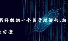 为了帮助您解决有关“t
