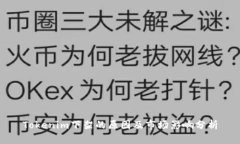 Tokenim下架的原因及市场影