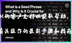 要删除TokenIM的地址，通常