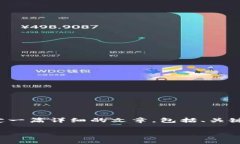 对于“tokenim钱包打包失败