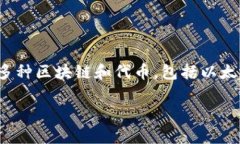 Tokenim（假设这是一个您提