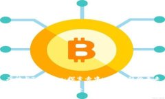 库神与Tokenim：探索去中心