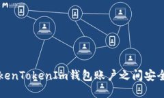 如何在TokenTokenIm钱包账户