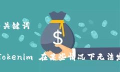 ### 与关键词为什么 Token