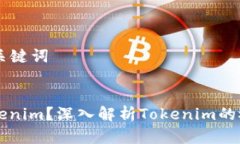 ### 和关键词什么是Tokeni