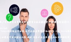 IM Token是一款广受欢迎的多