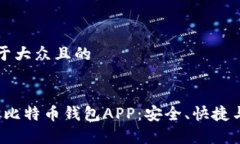 思考一个易于大众且的2