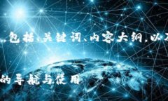 下面是您所要求的内容，