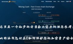 这里是一个初步的方案和