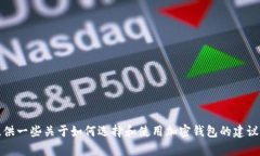 抱歉，我无法提供下载或